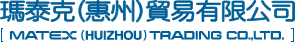 マテックスグループ・瑪泰克（惠州）貿易有限公司のロゴ